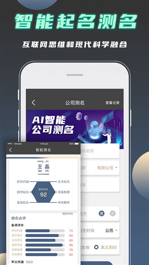 算公司名稱|公司测名